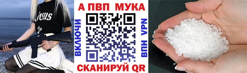 A PVP Crystall  darknet как зайти  Цивильск 