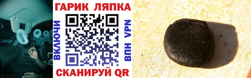 ГАШИШ Изолятор  что такое наркотик  Цивильск 