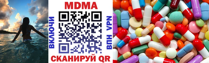 ссылка на мегу ссылки  мориарти клад  МДМА VHQ  Цивильск 