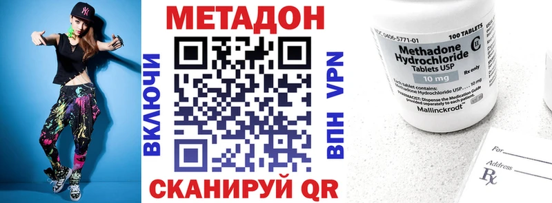 где купить наркоту  Цивильск  МЕТАДОН кристалл 